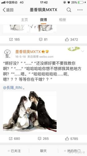 但不全是令人心疼,内容出自《魔道祖师》原著作者墨香铜臭微博