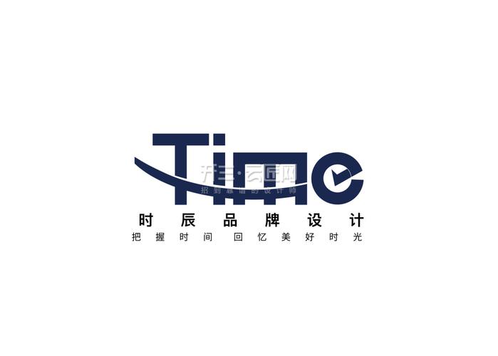 淘宝美工timedesign时辰品牌设计广告创意公司标志logo设计作品