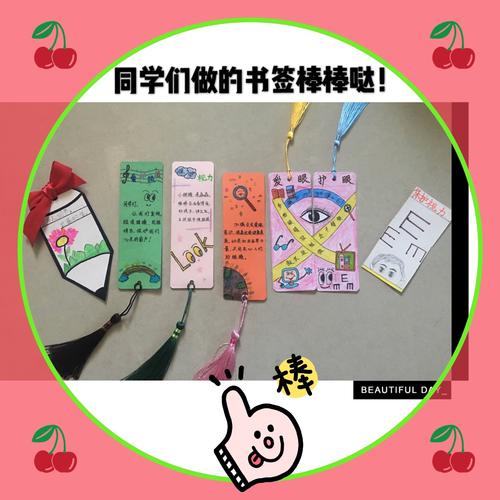 "我是爱眼小先锋,心灵之窗我守护"实践活动.