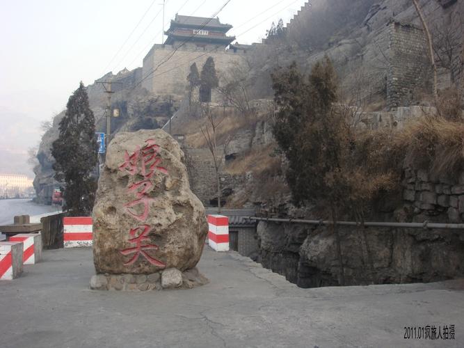 豫晋旅游照片古迹平定县阳泉市标签:转载▼