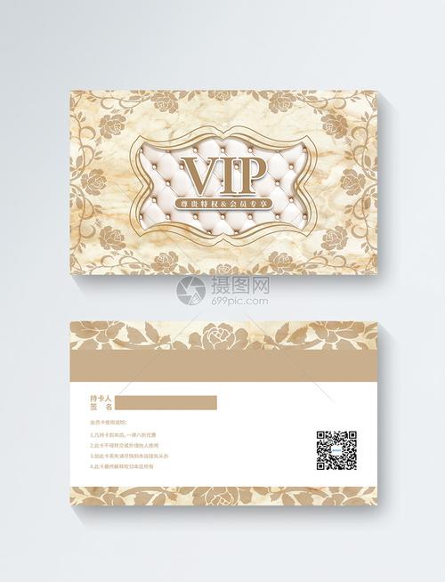 欧式复古vip会员卡模板