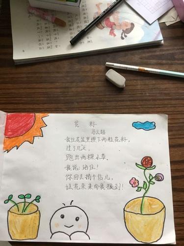 诗配画·篇五续---实验一小一(2)班全体学生