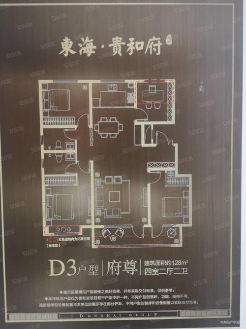 德州二手房 德城二手房 开发区二手房 东海贵和府 1/17