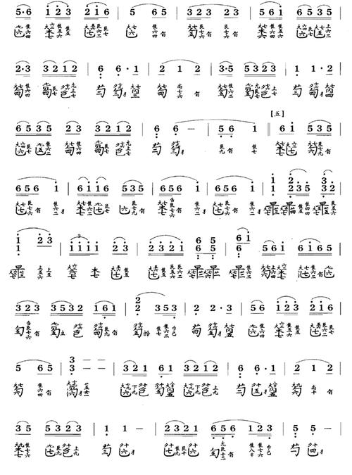 古琴曲《平沙落雁》琴谱简谱减字谱
