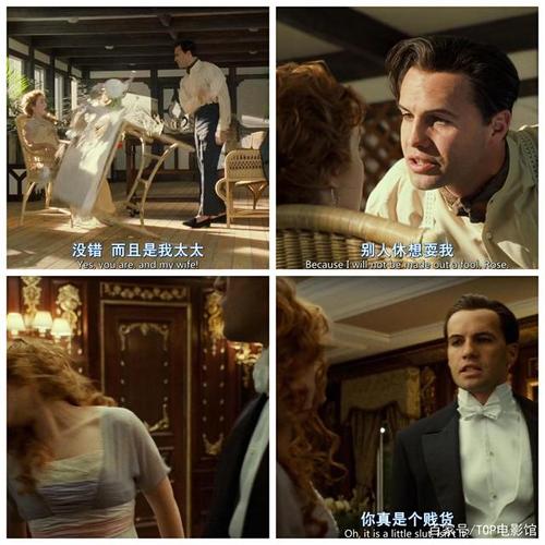 《泰坦尼克号》里的男二号卡尔真的爱露丝吗?