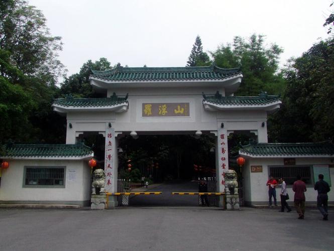 亲爱的——罗浮山图片002,广东省旅游景点,风景名胜