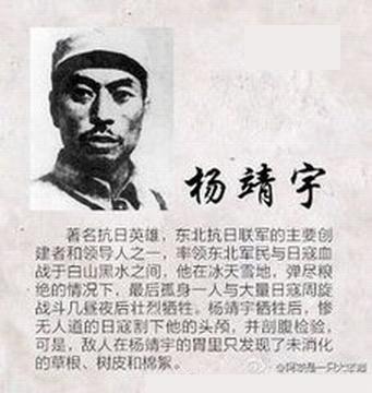 抗日英雄杨靖字手抄报 地球日英语手抄报