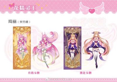 小花仙第四季花精灵王图片