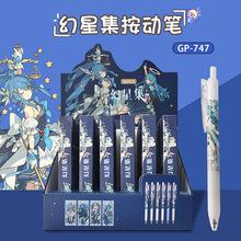 幻星集宅男宅女必备高颜值中性笔盲盒高颜值好看的笔0.5学生套装