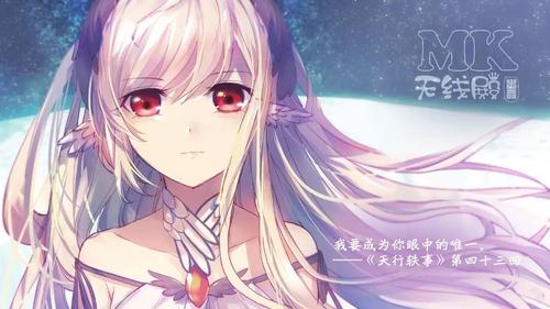 画语|天行轶事特辑:我要成为你眼中的唯一!