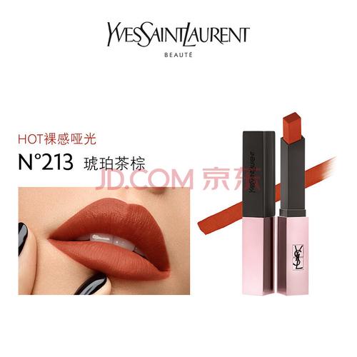 ysl圣罗兰柔光小粉条口红 哑光持久显色214南瓜棕202 n°213 琥珀茶棕