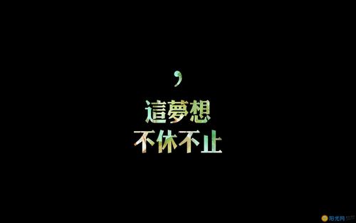 有关工作励志的图片带字图片_上班图片带字励志