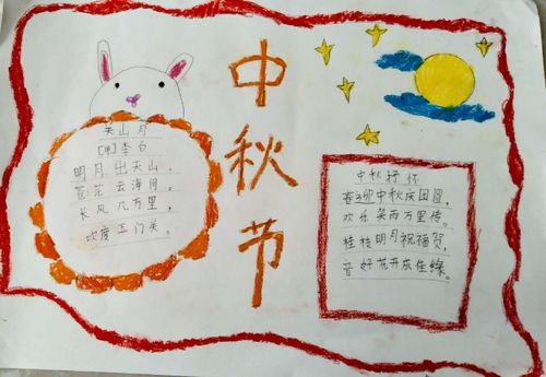 实小2.4…《传统节日》手抄报集锦