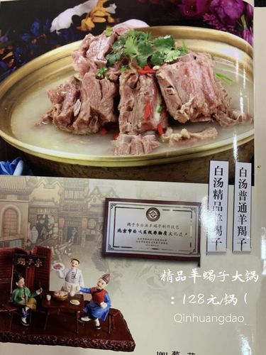 其它 带你体验不一样的老北京羊蝎子, 写美篇 特色白汤羊蝎子