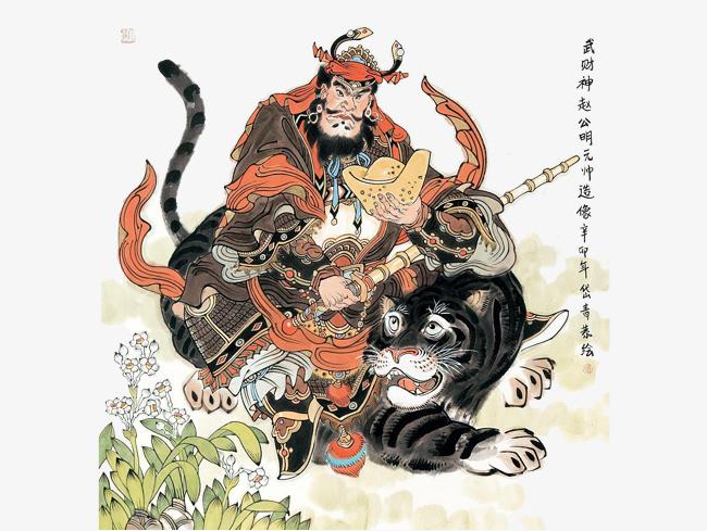 财神赵公明 骑黑虎 手握元宝 手绘
