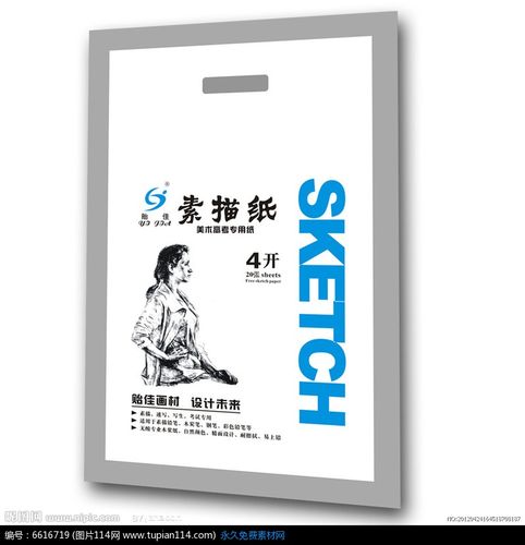 素描纸袋塑料袋美术包装矢量图片