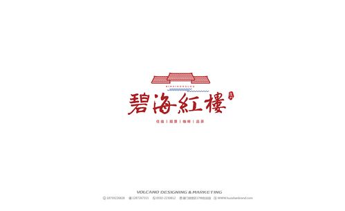 年前给曾厝垵夏姐做的旅馆标志,三栋均为红砖房,民国时建筑,抽取房顶