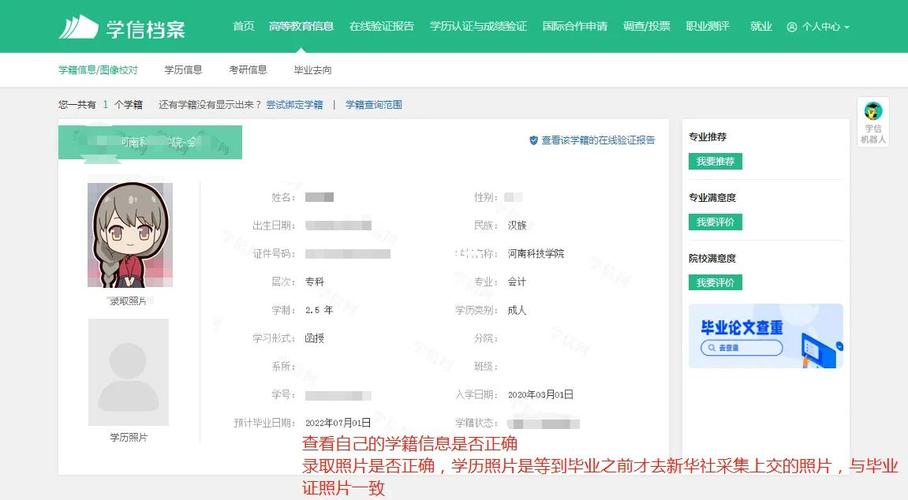 学信网学籍查询全攻略,简单五步搞定!
