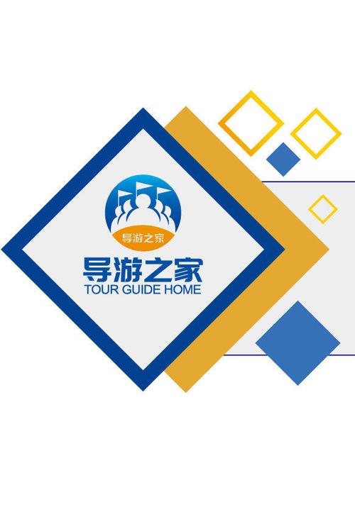 河南导游之家旅游管理有限公司