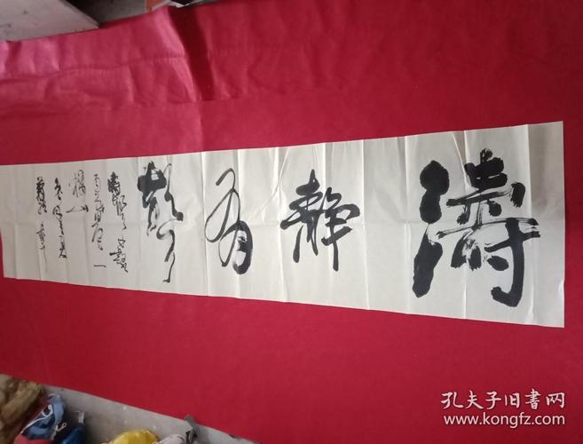 名家真迹中国书法家协会会员邳州市书法家协会主席萧国壮为旅游风景区