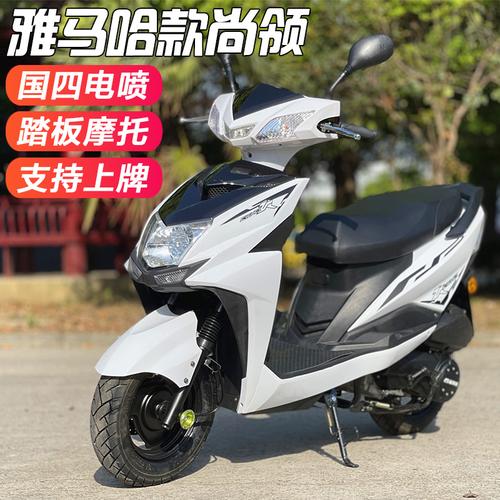 全新踏板车燃油摩托车125cc雅马哈款尚领国四电喷省油 迅鹰可上牌