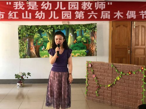 兰州市红山幼儿园"我是幼儿教师"第六届木偶节