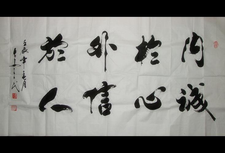 喜欢冯三民单字书法的还喜欢
