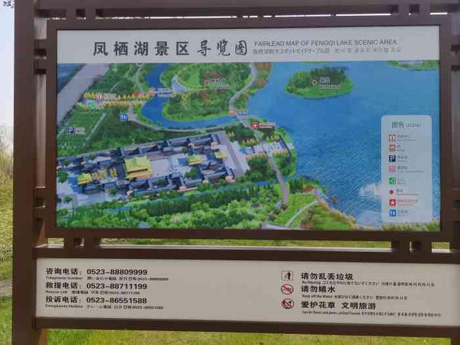 凤栖湖景区-"这是一处还没有正式对外开放的景区,但己经.