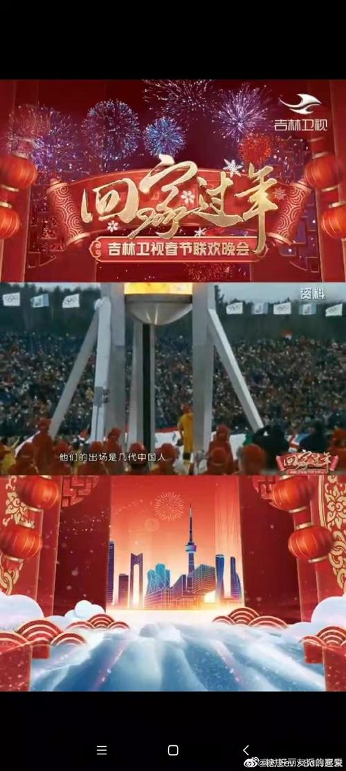 2022吉林卫视春晚##全民评春晚