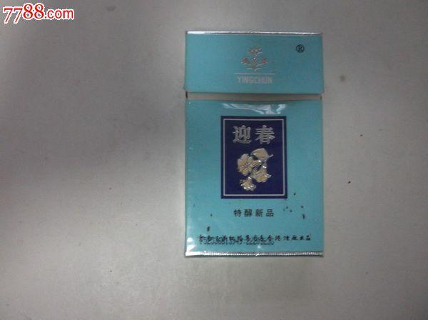 迎春-烟标/烟盒--se18589413-零售-7788收藏__收藏热线