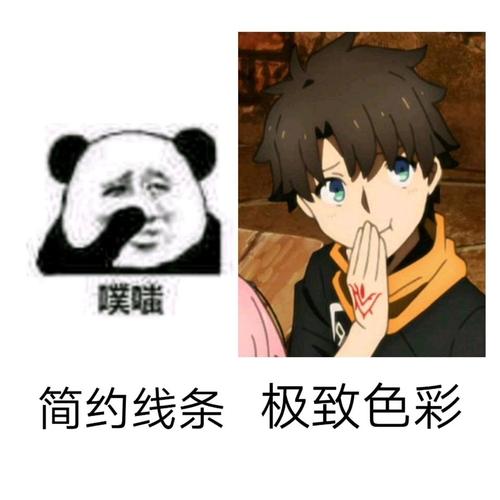 fgo 沙雕图