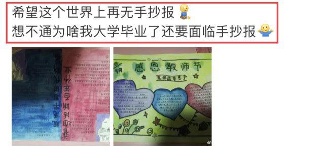 自己小时候画手抄报,有了孩子还要替孩子画手抄报)