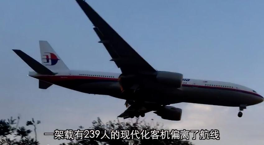 个人制作: 《空中浩劫》样式的马来西亚航空370号班机事故