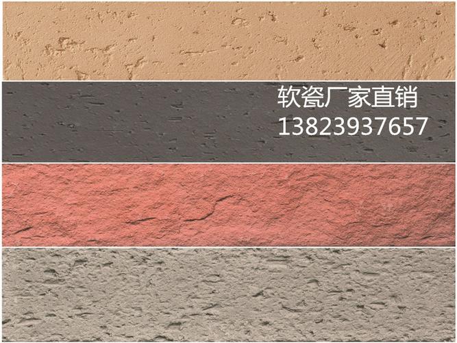 惠州软瓷厂家-惠州软瓷施工价格