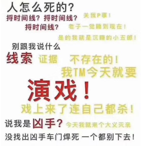 06来点剧本杀表情包04