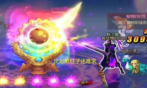 dnf,深渊,神话装备,史诗,彩虹柱子