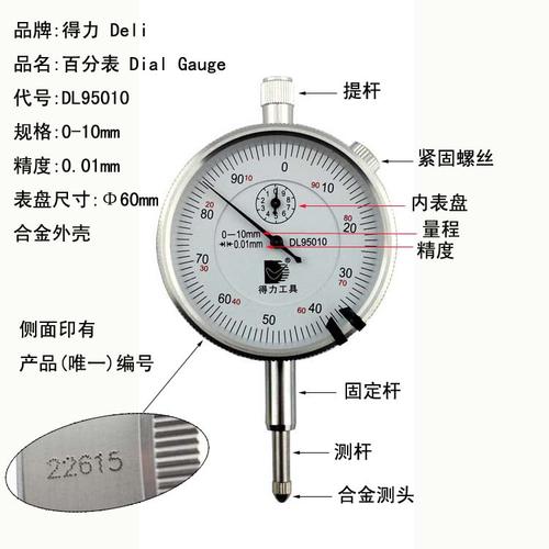 百分表 指示表 0-10校表 万向百分表架 杠杆百分磁性表座