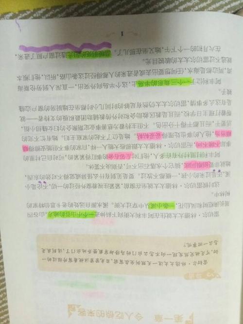 亲子共读《绿山墙的安妮》第一章