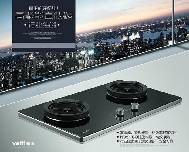 华帝bh807a1聚能灶 高效节能环保 太空铝型包边 正品