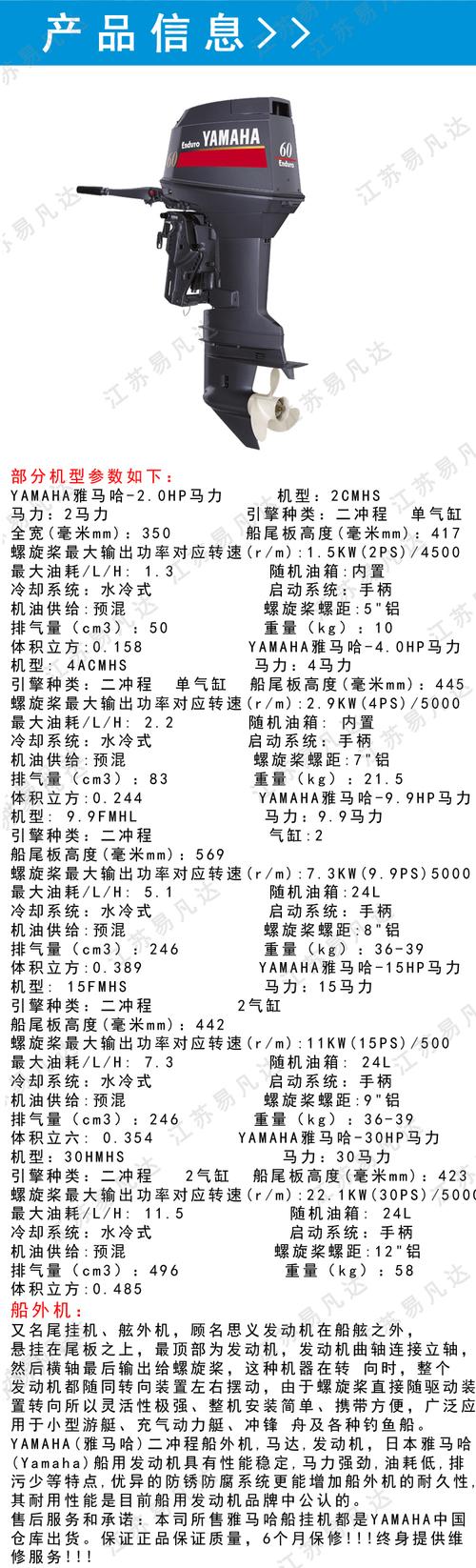 雅马哈船外机,皮划艇快艇冲锋舟用日本原装进口雅马哈发动机汽油马达