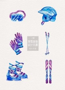 水彩手绘滑雪装备矢量设计元素
