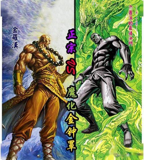 港漫《龙虎门》正宗金钟罩演变异种金钟罩,争峰天下最强武功