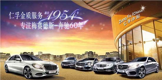 市中山六路170号    电话:(0760)8533 4033    微信号:中山仁孚奔驰