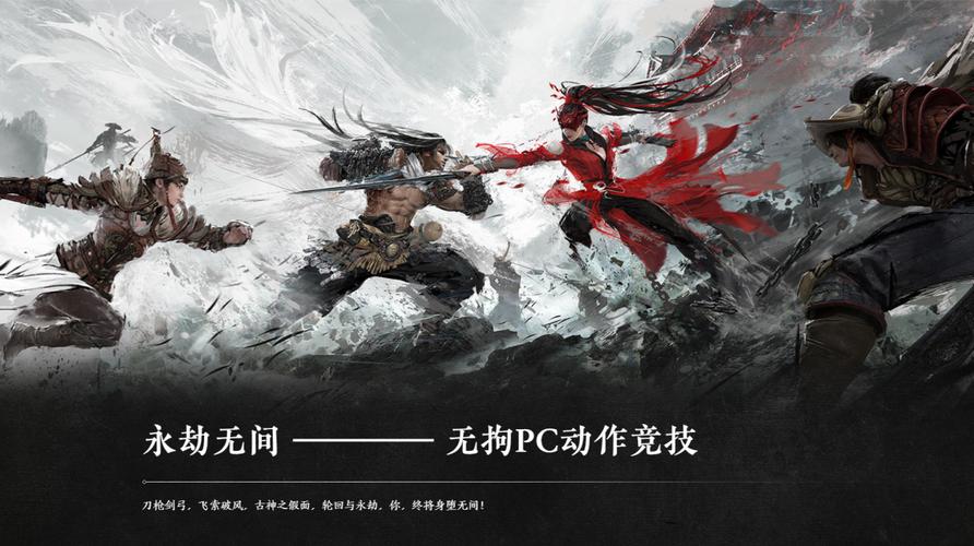 工作室(24entertainment)制作的pc多人动作竞技游戏《永劫无间(naraka