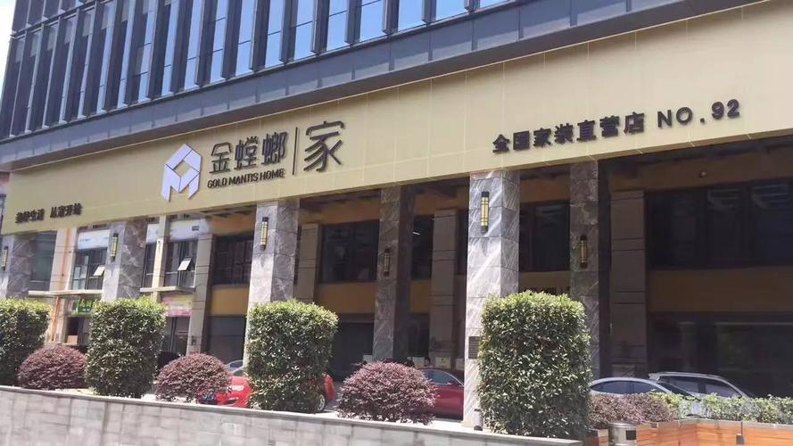 财经 正文  抢金螳螂家【装修完,再付款】vip名额 地址:南岸西区皇冠
