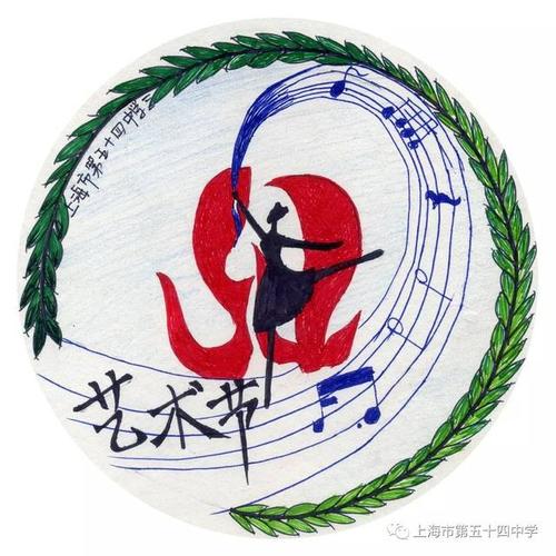 "美在亦悦"校园设计比赛邀你投票 —艺术节标志设计入围作品评选