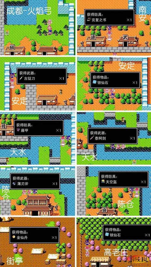 《吞食天地2:复刻版》隐藏物品位置