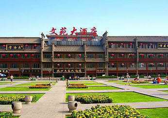 西安酒店预订/陕西文苑大酒店/电话_地址_价格