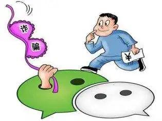 微信如何防骗这些微信诈骗手段你要知道