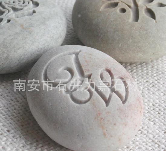 力嘉鹅卵石创意造型雕刻热石系列--花纹标志 可定制